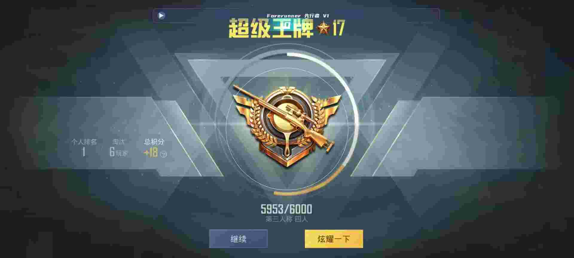 和平精英鸡腿辅助自瞄 - 和平透视挂网站辅助预览图